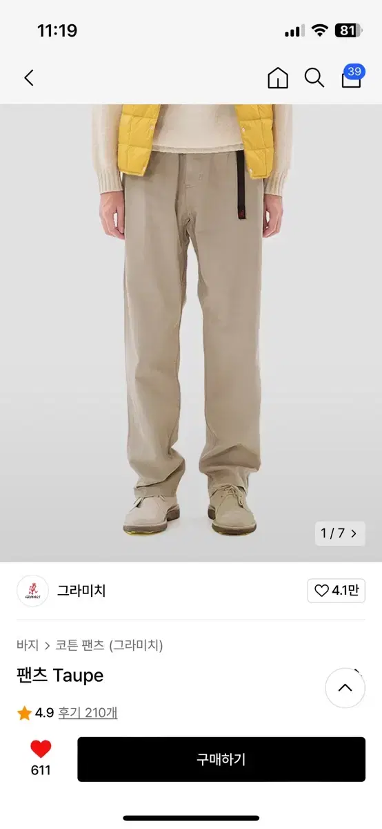 그라미치 팬츠 Taupe M사이즈 새제품